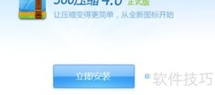 如何打开ZIP格式文件