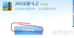 如何打开ZIP格式文件
