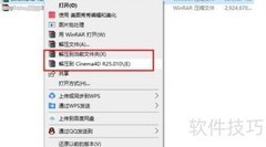如何解压ZIP文件
