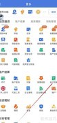 建行电子回单查看指南