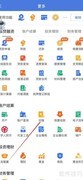 建行惠懂你对账查询指南