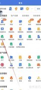 建行惠懂你如何查还款明细