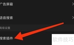 关闭简单搜索悬浮球权限