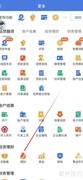 建行惠懂你理财查看指南