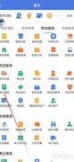 建行惠懂你地址管理查看指南