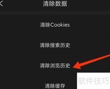 简单搜索App清除浏览记录方法