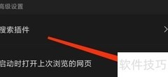 简单搜索启动时恢复上次网页