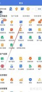 建行惠懂你如何查还款