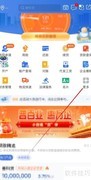 建行惠懂你如何查还款