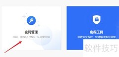 aq.qq.com密码找回指南