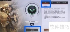 永劫无间特木尔奖励领取指南