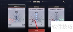 特木尔潜能加点推荐