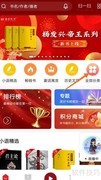新语听书中的基石查看指南