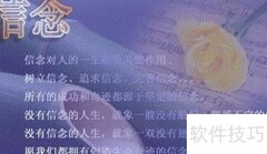 自信的基石：自我认知