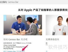 天才吧预约流程指南