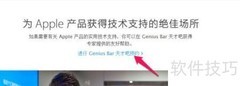 天才吧预约流程指南