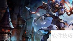 LOL新版本基石符文选择指南