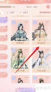 繁花似锦中如何查看祥云仙子