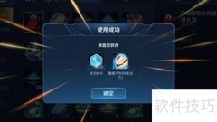 七彩祥云回城特效制作方法