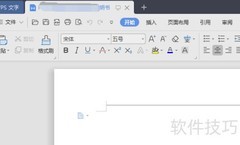 WPS如何启用COM加载项