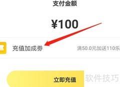 安卓叮叮抓查看充值加成券