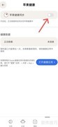 罐头冥想同步苹果健康指南