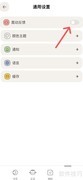 如何关闭罐头冥想震动反馈
