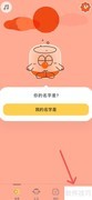 关闭罐头冥想iCloud同步方法
