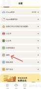 罐头冥想如何应对通知挑战