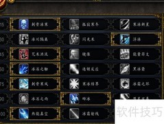 魔兽世界8.0法师进阶指南
