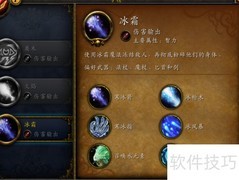 魔兽世界8.0法师进阶指南