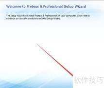 Proteus 8.0 安装指南