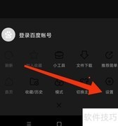 开启简单搜索广告屏蔽功能