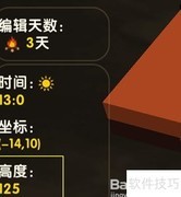 迷你世界生存基石教程