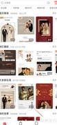 婚贝APP版本号查看方法