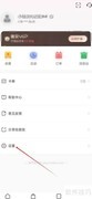 婚贝APP版本号查看方法