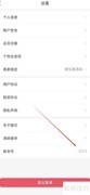 婚贝APP版本号查看方法