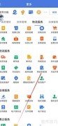 建行惠懂你预收款查看指南