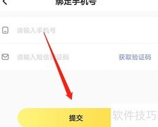 安卓叮叮抓娃娃绑手机号教程