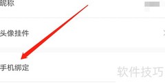 安卓叮叮抓娃娃绑手机号教程