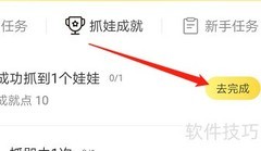 安卓叮叮抓娃娃成就攻略