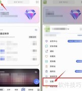 阿里云盘换绑手机号教程