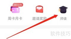安卓叮叮抓娃娃收徒攻略