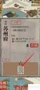 江南百景图1.4.3更新内容
