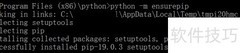 Python安装后缺失Scripts文件夹