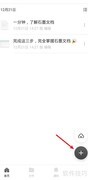 石墨文档导入表格教程