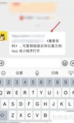 石墨文档打开分享文件方法