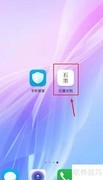 石墨文档打开分享文件方法