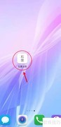 石墨文档手机编辑教程
