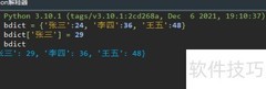 Python字典操作入门